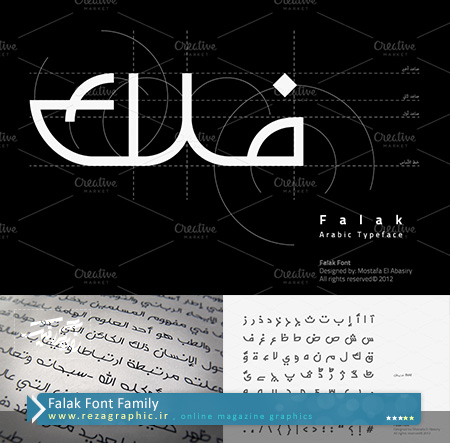  فونت فارسی ، عربی ، اردو فلک - Falak Font Family | رضاگرافیک